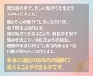 復縁 ＊「彼の本音」・「お二人の未来」を占います 【初回限定価格】★鑑定後の質問もお受けしております★ イメージ4