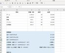 Excel検算、提供いたします ・・・検算！！！したい人・・・ イメージ1