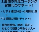 習慣化に伴走！ビデオ通話後7日間ＤMで応援します 仕組み化を一緒に考えて実行！複数習慣OK。毎日報告で継続！ イメージ1