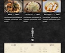ワードプレスでホームページを制作します 飲食店やショップ、サロンなど。動きのあるホームページです。 イメージ6