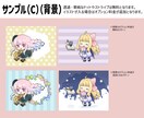 ミニキャラ・SDキャライラストを作成いたします [商用可・二次使用可]アイコン・ヘッダーやグッズ等に！ イメージ9
