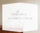 あなたのための30分 チャットでお話しお聞きします お試し感覚で♪電話が苦手な方にもおすすめです✨ イメージ9