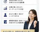 採用担当者に響く志望動機を一緒に作成します 「￼ 採用担当者に響く志望動機を作成します」 イメージ4