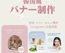 韓国風Webバナーを制作します 余白とやわらかい配色で、世界観を整えます イメージ1