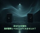 ヒップホップ特化のミックス／マスタリングします -現行からオールドスクールまで対応のラップ専門仕上げ- イメージ3