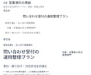 パワポ資料1〜3枚の文字と表を見やすく整えます 原稿・数値はそのまま。余白と配置を整理 イメージ3