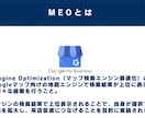 MEO上位表示の為の構築をさせて頂きます 実績多数！プロのWEBコンサル士によるMEO運用方法サポート イメージ2