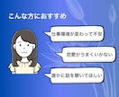 転勤・恋愛・孤独経験から、あなたの心に寄り添います 転勤で絶望、恋愛で挫折、それでも毎日ゴキゲン男が全力サポート イメージ2