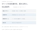 原稿と写真から会社案内4ページを制作します 構成整理・修正3回。印刷用PDFと編集用ai付き イメージ5