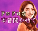 ドロドロな気持ち。否定しないで聞きます 綺麗じゃなくていい。本音そのままで大丈夫。 イメージ1