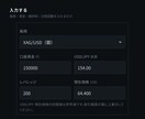 分割エントリーのロット逆算ツールを渡します 利益は表示しません。逆行側だけを計算します イメージ3