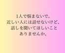 悩みすぎて、堂々巡りの方。今のお悩み整理します 言葉にすることで、悩んでいることを整理して踏み出しましょう イメージ1
