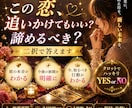 この恋追いかけてもいい？諦めるべき？二択で答えます 彼の本音もあなたが選ぶべき未来もタロットがはっきり示します。 イメージ1