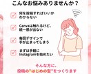 個人サロン向けInstagram投稿キット作ります Canvaで即使える1枚完結テンプレ10枚★用途別10種の型 イメージ3