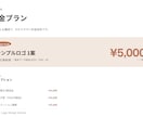 3児ママデザイナーが丁寧にロゴをお作りします 修正無制限・年100件の経験で「伝わる」ロゴを イメージ2