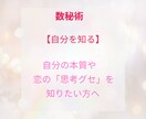 あの人へのあなたの思いを動かします ☆数秘・ルノルマン・アストロダイス☆３つの占術で複合鑑定 イメージ2