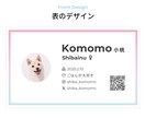 グラデーションがおしゃれなうちの子名刺を制作します 印刷代・送料込み！オフ会で大活躍 イメージ2