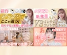 格安料金！YouTubeサムネイル作ります 高品質で最短当日に納品可能です！ イメージ3