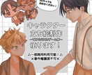 キャラクター立ち絵制作致します あなただけのキャラクターをお仕立ていたします！ イメージ1