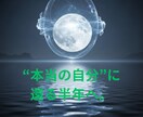 2026年上半期、魂の選択します 魂の再起動が始まる2026年、“本当の自分”への道。 イメージ9