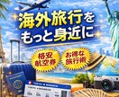 パリ行き航空券を5万円以下で取れた手順を公開します 知らないと損。パリ往復5万円以下の取り方 イメージ3