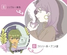 おしゃれで可愛い！アイコン/イラストお描きします あなた好きなものに囲まれたあなただけのイラストをつくろう！ イメージ2