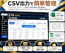 Xのフォロー整理ツールを販売します 非相互・フォロー返し候補を見やすく整理 イメージ6