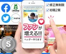 親しみやすいSNSヘッダーを作成します ファンが増えて認知度がUP！活動を後押しするデザインを提供 イメージ1
