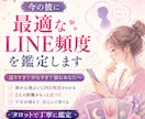 今の彼に最適なLINE頻度をタロットで鑑定します 彼に嫌われたくない…今のあなたに合うLINE頻度を鑑定します イメージ1