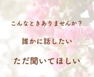 癒しの声で、雑談、お悩み、まるごと受け止めます 大人だけど甘えていい場所。否定せず、優しく寄り添います。 イメージ2
