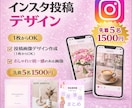 センスのある、オシャレなインスタ投稿作ります 世界観を整え、選ばれるアカウントへ イメージ1