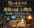 彼の本音を男目線＋タロットで占います 男性が言葉にしない本音を男目線で読み解きます イメージ3