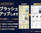 古い・見づらいセミナー資料をリニューアルします 【先着5名・¥5,000】パワポ資料をプロ品質にリニューアル イメージ1
