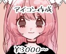 かわいいデフォルメキャラをお描きします 一緒に満足のいくものをつくりましょう！！ イメージ1