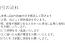 最安＆即日修理＆送料込。スキャナーを修理します ベタベタに溶けたScanSnapのローラーが蘇ります イメージ5