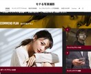 The Thorでブログ＆HP制作します SEOに強いテーマThe Thorで本格的なブログ＆HP！ イメージ8