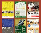 プロが短納期で「チラシ」をデザインします 修正無制限！サイズ別の料金差なし！ イメージ7