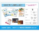 ＤＭ、制作いたします 集客・キャンペーン・お知らせに！ＤＭ！ イメージ1