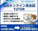 ネイティブがあなたの英会話力をUPさせます ネイティブ講師と日本人サポート講師の完全カスタマイズ英会話！ イメージ1