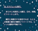 Twitterの自動運用をお助けします 自動投稿bot！1アカ分の料金で、複数アカにも対応！！ イメージ4