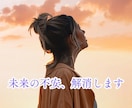 魂の未来透視で2025年の運命の扉を開きます 人生★将来・未来★運命・転機を知って望む未来を進みましょう イメージ2