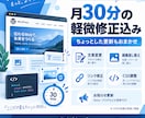 WordPress・Webサイト保守更新代行します 更新・バックアップ・ちょっとした修正を月額で対応します イメージ3