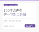 口コミ100件の傾向を分類します 自由記述を項目別に集計し原文番号付きで納品 イメージ1