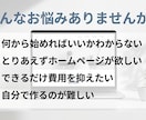 最短即日！ホームページ制作します 飲食店・個人事業主向け｜2万円でホームページ作成します イメージ2