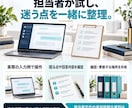 AIの導入と改善を月額で伴走サポートします 月10万円｜相談60分×4回＋合意した時間枠の実作業 イメージ13