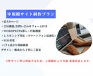 会員機能や販売導線付きの中規模サイトを制作します 便利で実用的な機能付きサイト(会員登録/CPT/予約機能) イメージ1