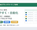 使いづらいスプレッドシートを改善します 関数修正から自動集計まで丁寧に対応 イメージ1