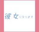 元キャバクラ嬢があなたの彼女になり癒やします 一回キャバクラ嬢と付き合ってみたいなぁーと思った事ある方へ イメージ2