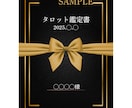 あなただけの【タロット】鑑定書をお届けします 【タロット】鑑定書15枚引き詳細鑑定＋3か月の運勢PDF納品 イメージ2