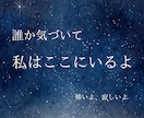 孤独を感じて寂しい、辛い⋯あなたの居場所になります ＊不安・恐怖・満たされない心・無価値感⋯大切に受け止めます。 イメージ6